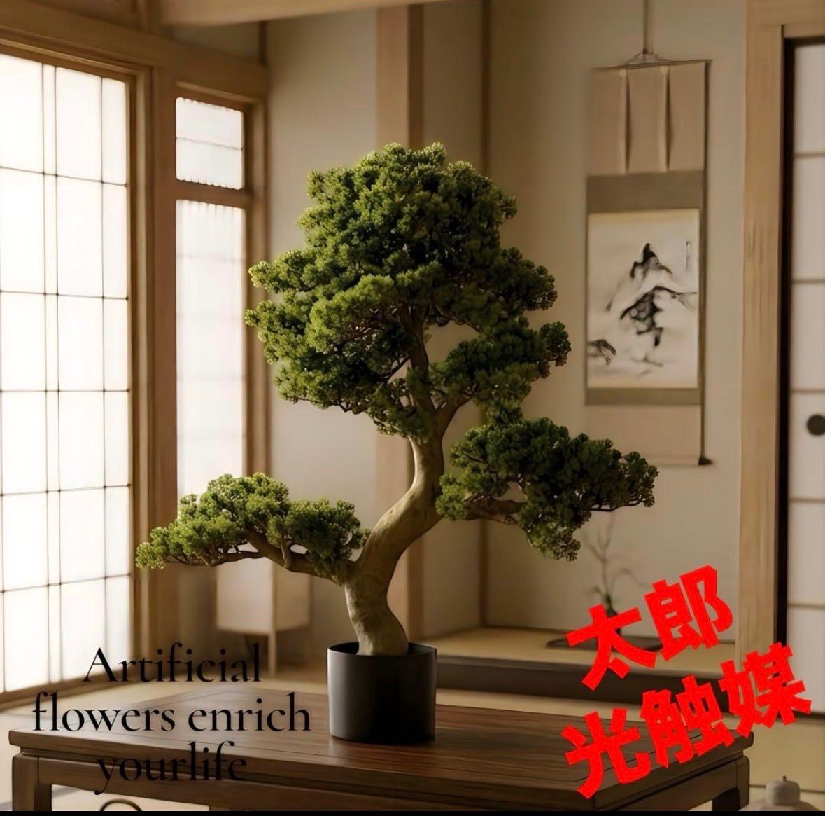 光触媒　人工観葉植物　ウォールグリーン　フェイクグリーン　盆栽8675@@