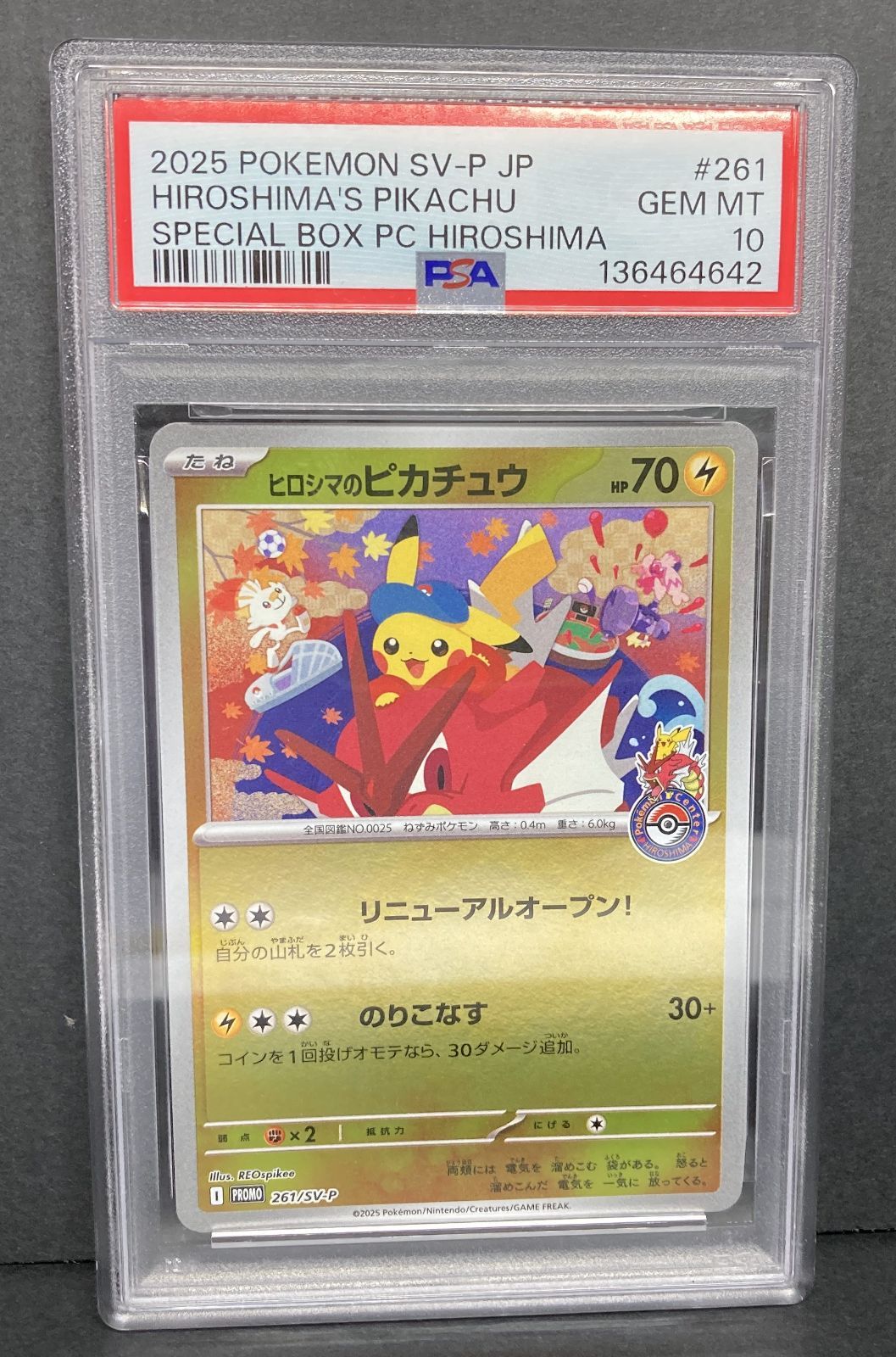 ☆M004-92 ポケモンカード PSA 10 ヒロシマのピカチュウ 261/SV-P