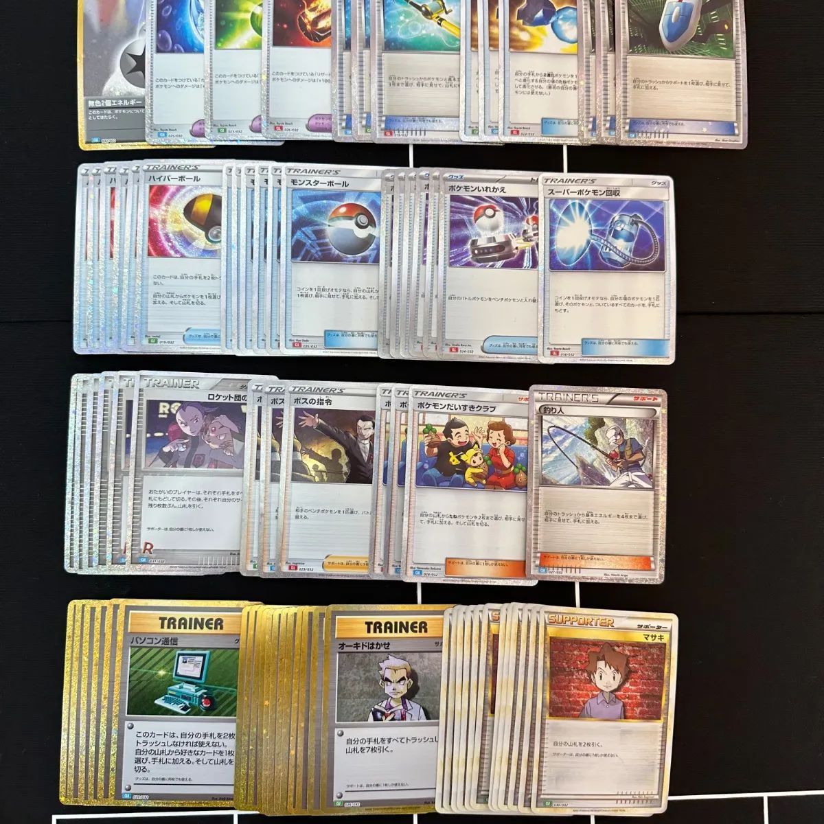 75枚セット】トレーナーズ ポケモンカード クラシック classic まとめ