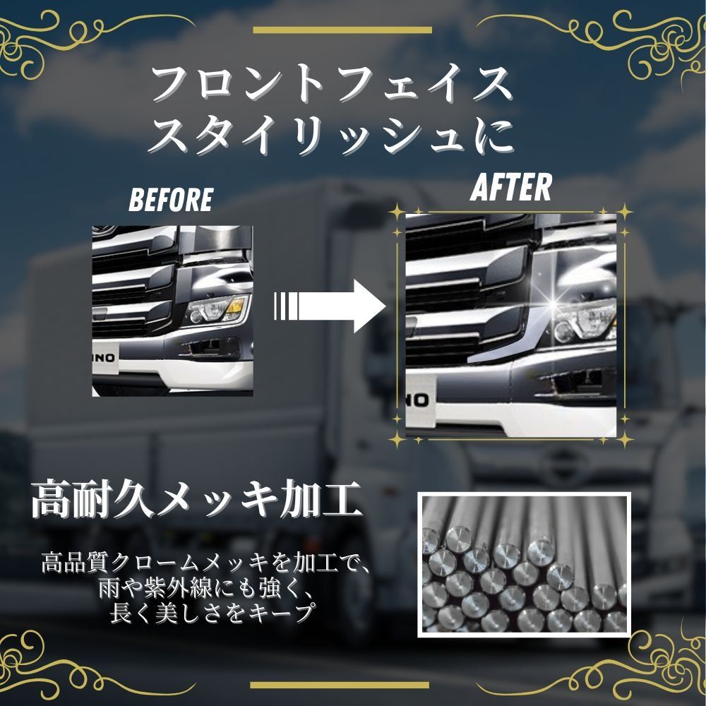 車 17プロフィア メッキ バンパー 左右 新品未使用 ABS製 社外