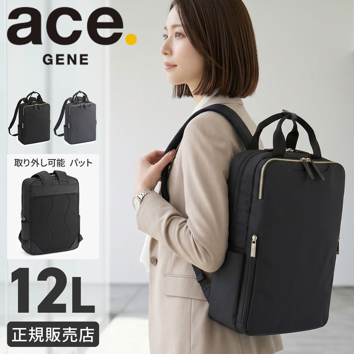 エース ジーンレーベル フィッテム ライト ビジネスリュック