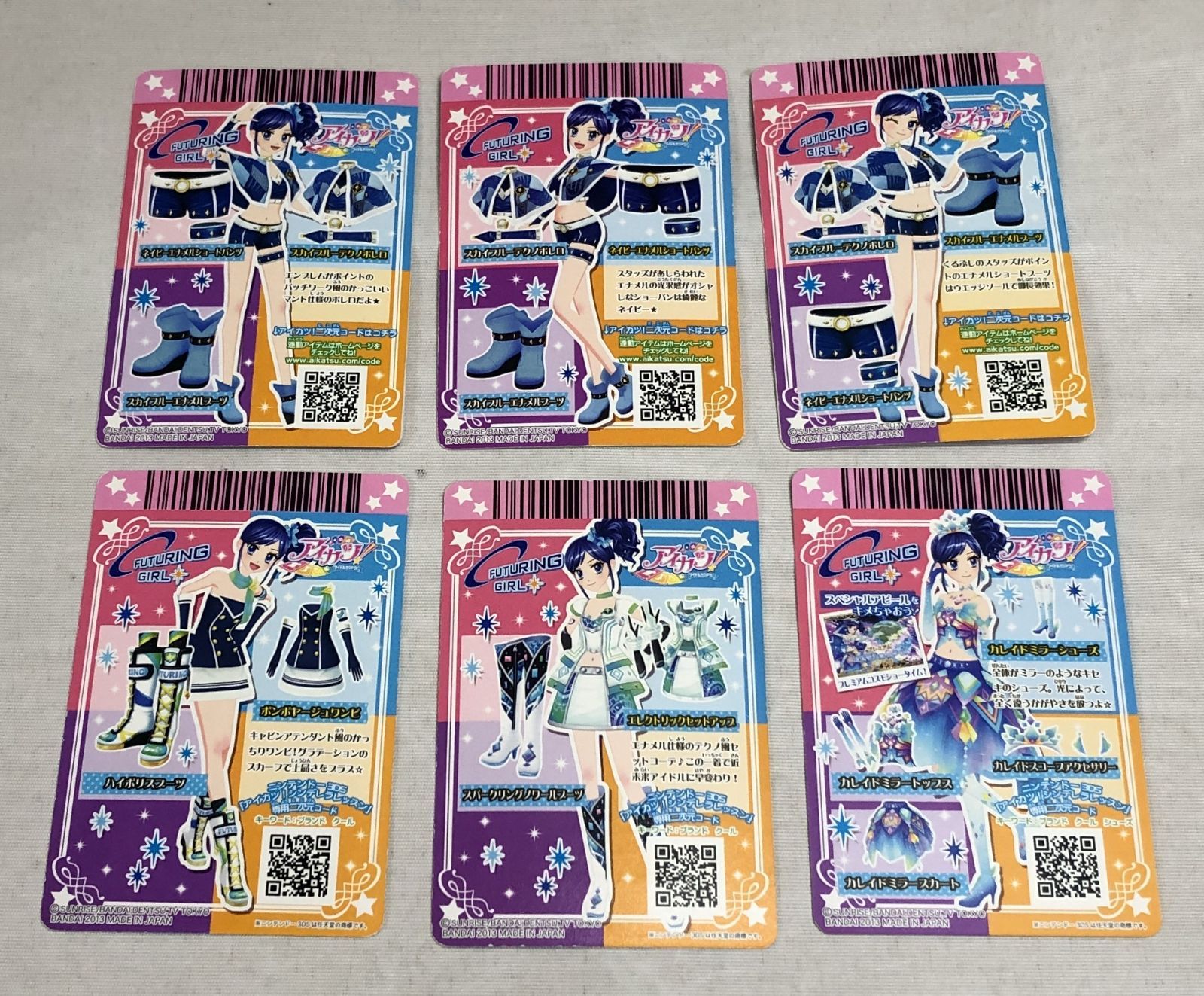 ◇アイカツカード 霧矢あおい 6枚セット - メルカリ