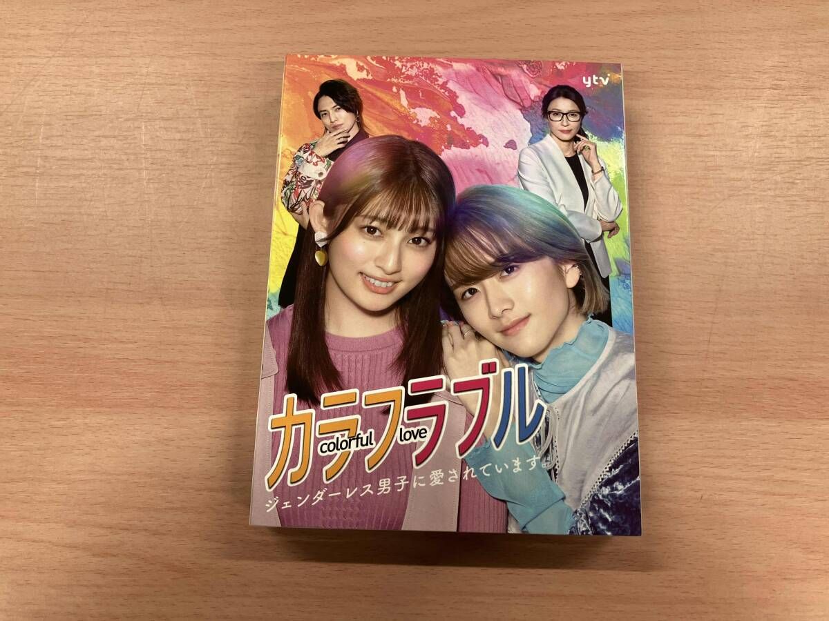 DVD カラフラブル DVD-BOX DVD-BOX | ヤマダウェブコム 板垣李光人