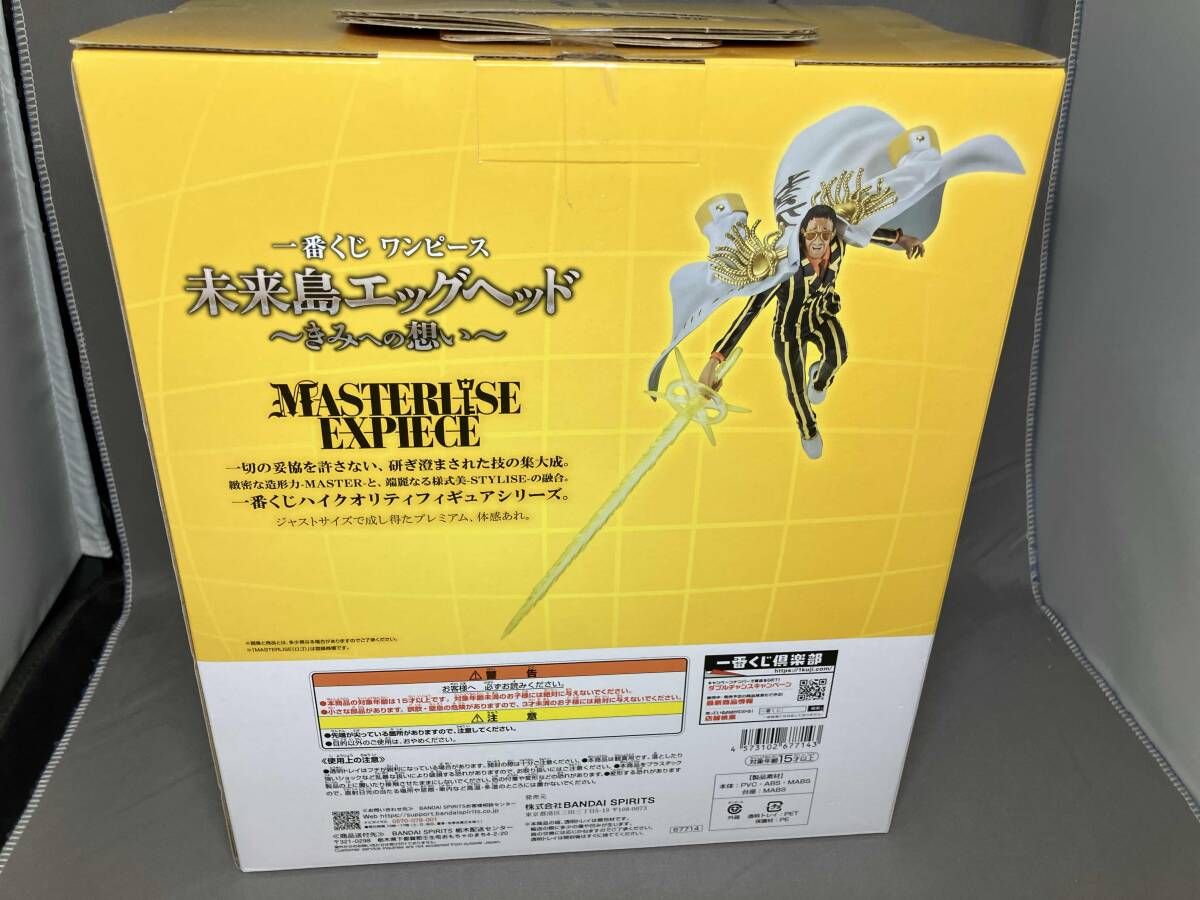 B賞 ボルサリｰノ MASTERLISE EXPIECE 一番くじ ワンピｰス 未来島エッグ 