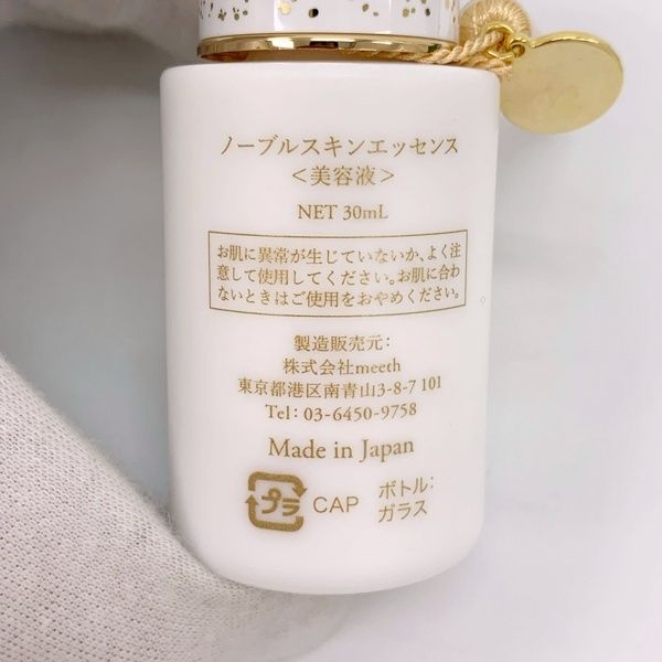 未開封 meeth クレイビュ ノーブルスキンエッセンス 未開封】meeth