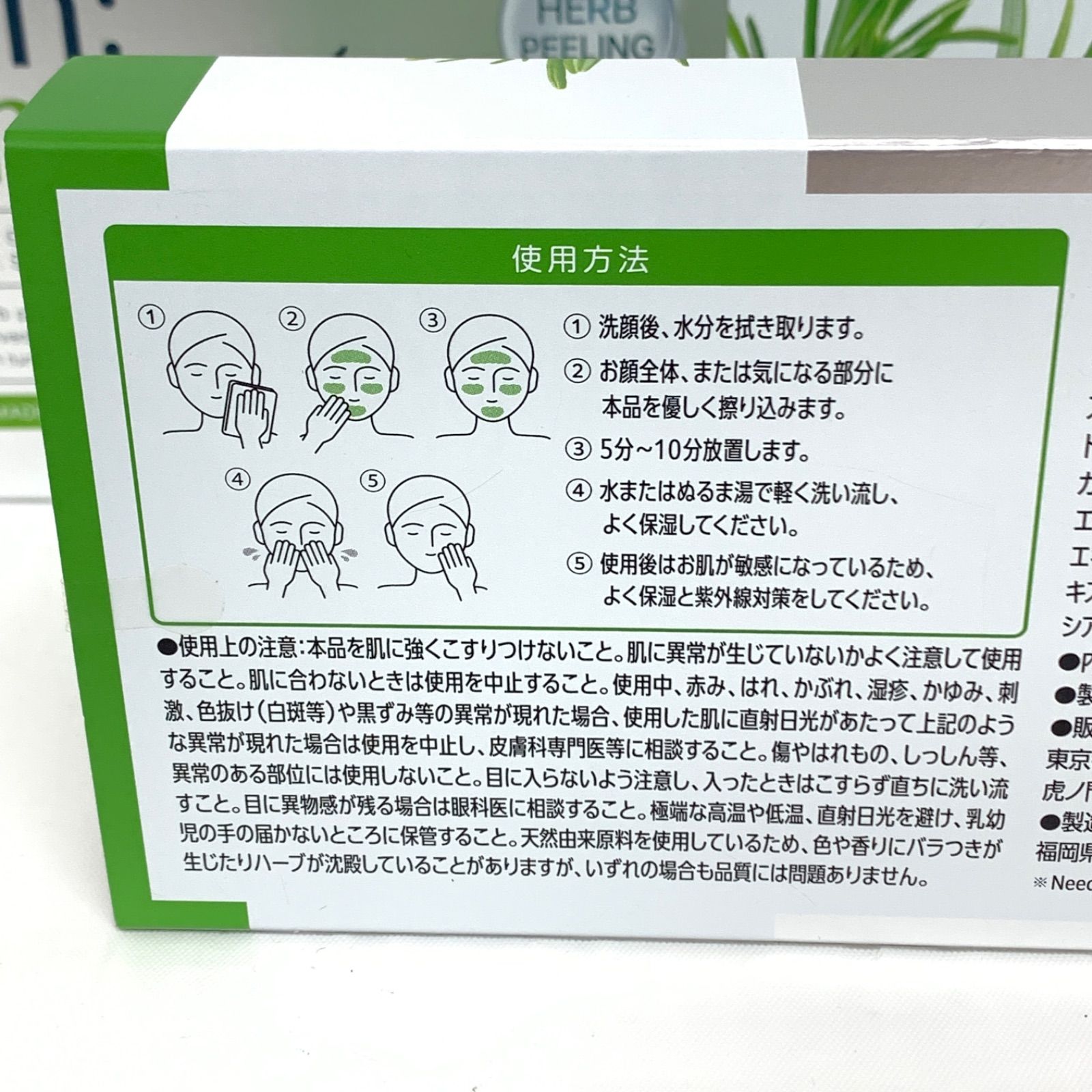 【未開封品】オンマイスキン on : my skin ハーブピーリングパック 4ml×8pc 3箱セット M80602-6 【未開封品】オンマイスキン on : my skin ハーブピーリングパック 4ml×8pc 3箱セット M80602-6