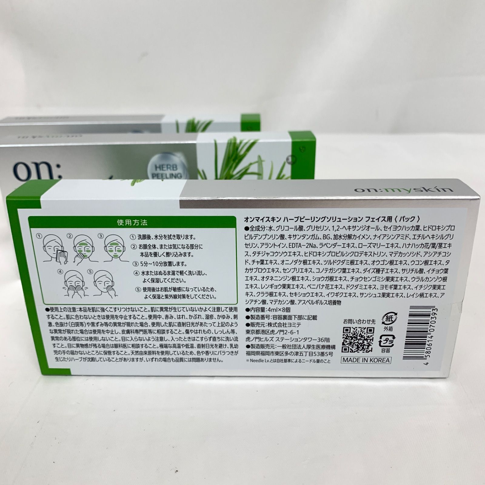 【未開封品】オンマイスキン on : my skin ハーブピーリングパック 4ml×8pc 3箱セット M80602-6 【未開封品】オンマイスキン on : my skin ハーブピーリングパック 4ml×8pc 3箱セット M80602-6