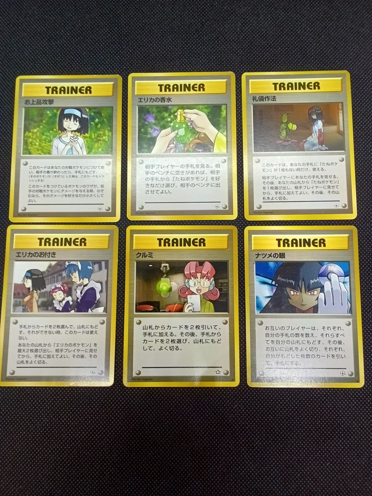 ポケモンカード 旧裏 エリカ ナツメ クルミ 6枚 - メルカリ