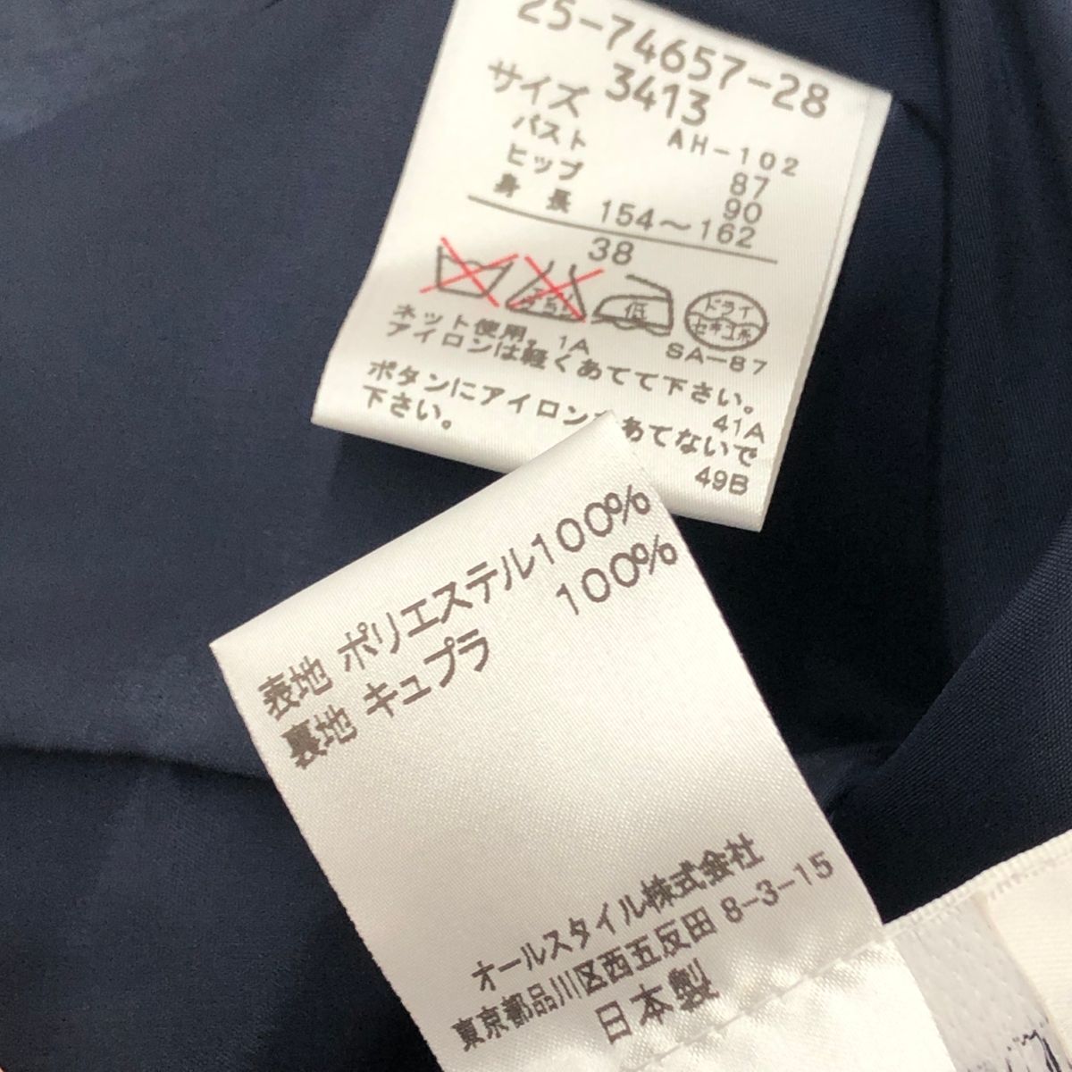 HANAE MORI ハナエモリ ジャケット×スカート サイズ:38 フォーマル