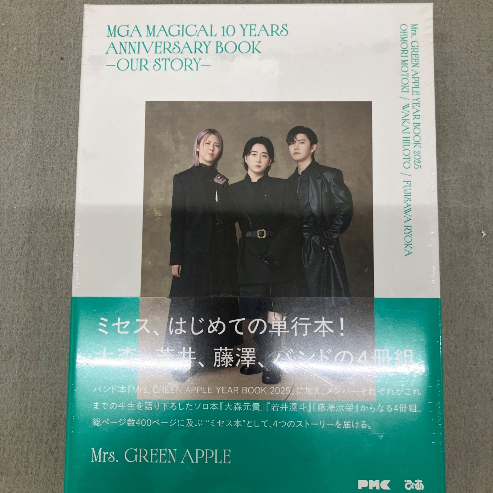 MGA MAGICAL 10 YEARS ANNIVERSARY BOOK OUR STORY ミセス