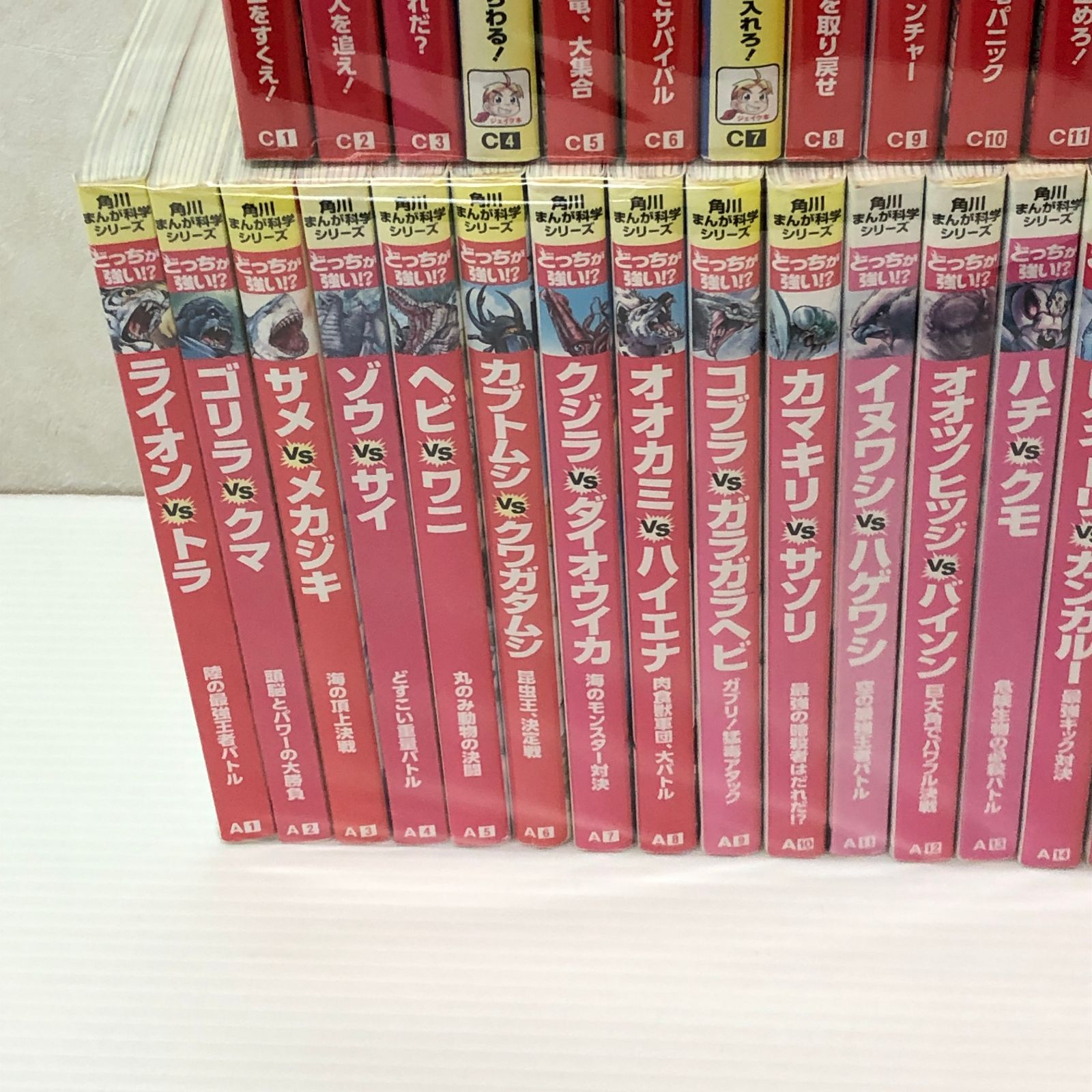 角川まんが科学シリーズ　どっちが強い　29冊　セット　まとめ売り △☆角川まんが 科学シリーズ 超科学シリーズ どっちが強い！？ 他 67