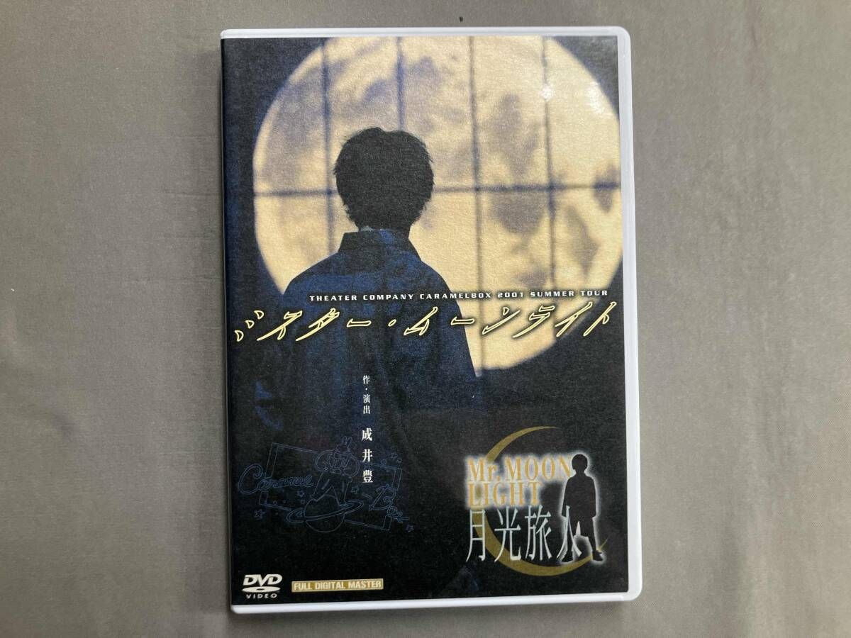 DVD ミスタｰ･ムｰンライト~月光旅人~