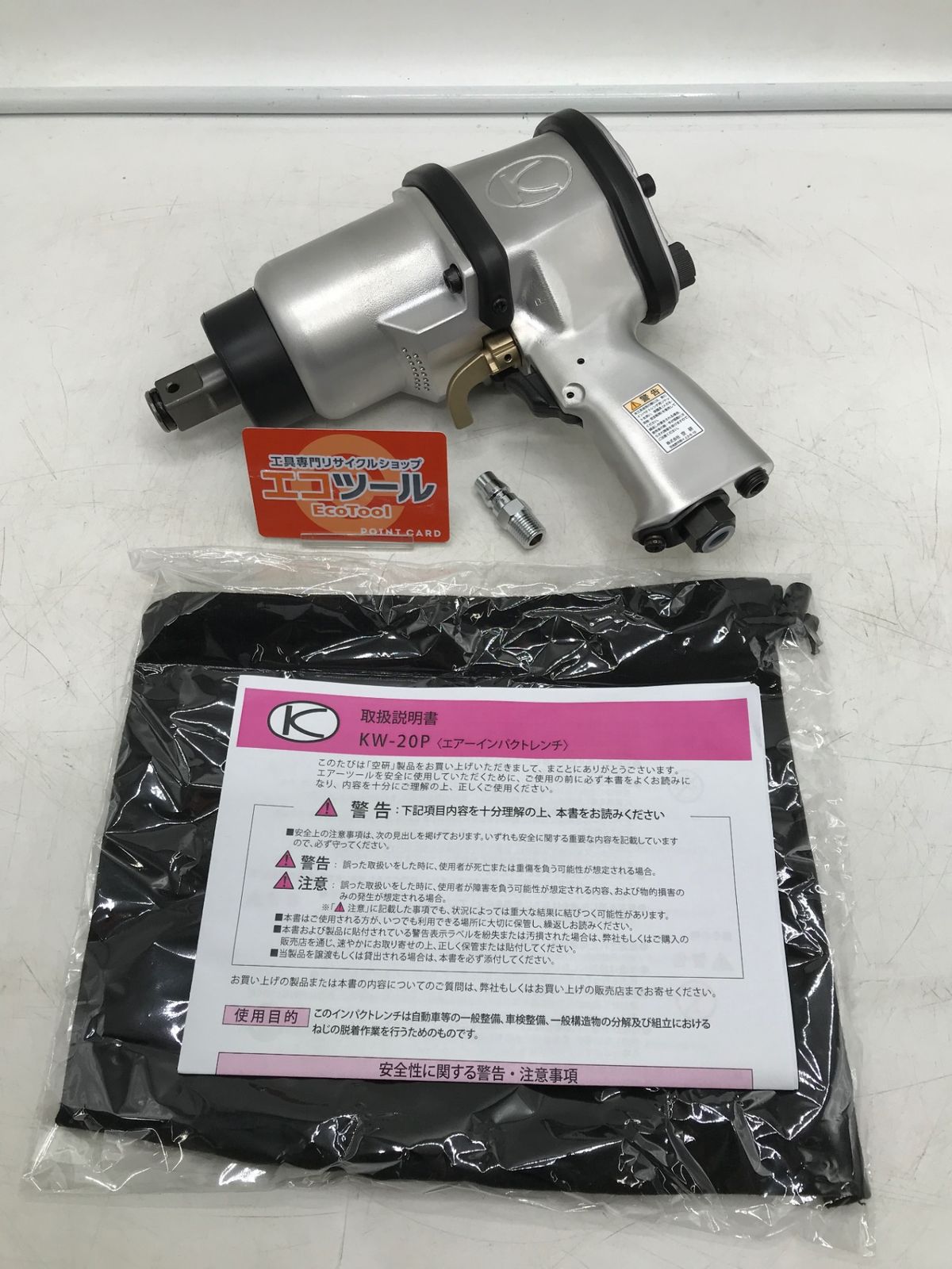【未使用】空研/KUKEN KW-20P ☆ エアーインパクトレンチ [IT_FXSWY][岡岩][M05]