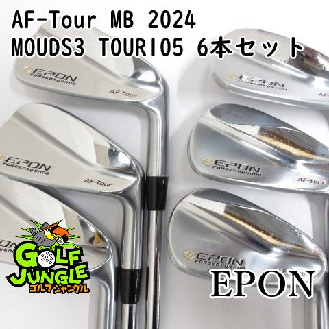 中古】アイアンセット エポン AF-Tour MB 2024 MOUDS3 TOUR105 6本