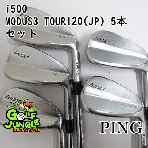 中古】アイアンセット ピン i500 MODUS3 TOUR120(JP) 5本セット S 25.5