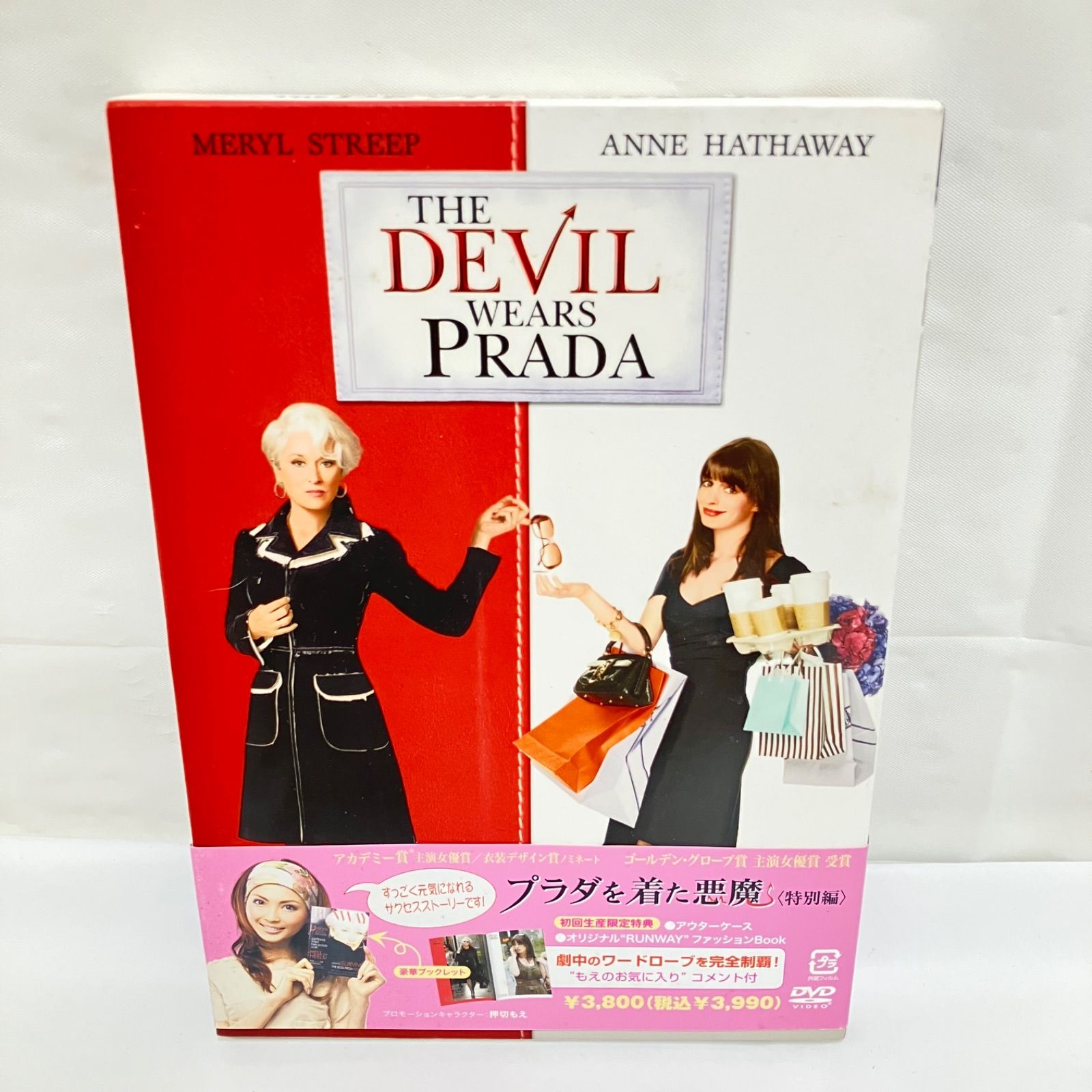 DVD プラダを着た悪魔 特別編 DVD 初回生産限定特典ファッションブック付き