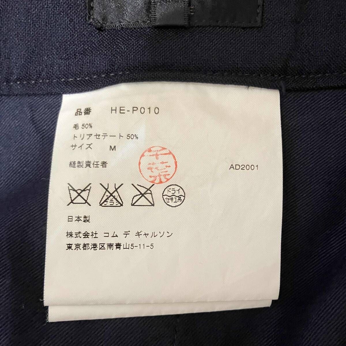 02SS COMME des GARCONS HOMME ドット柄パンツ size M ネイビー