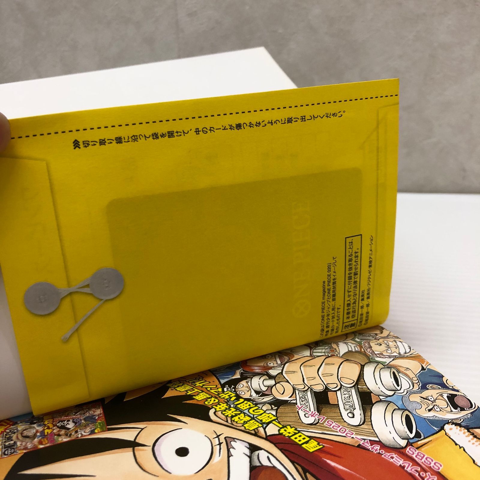 ONE PIECE ワンピースマガジン 20号 プロモ ルフィ（未開封）付き 中古