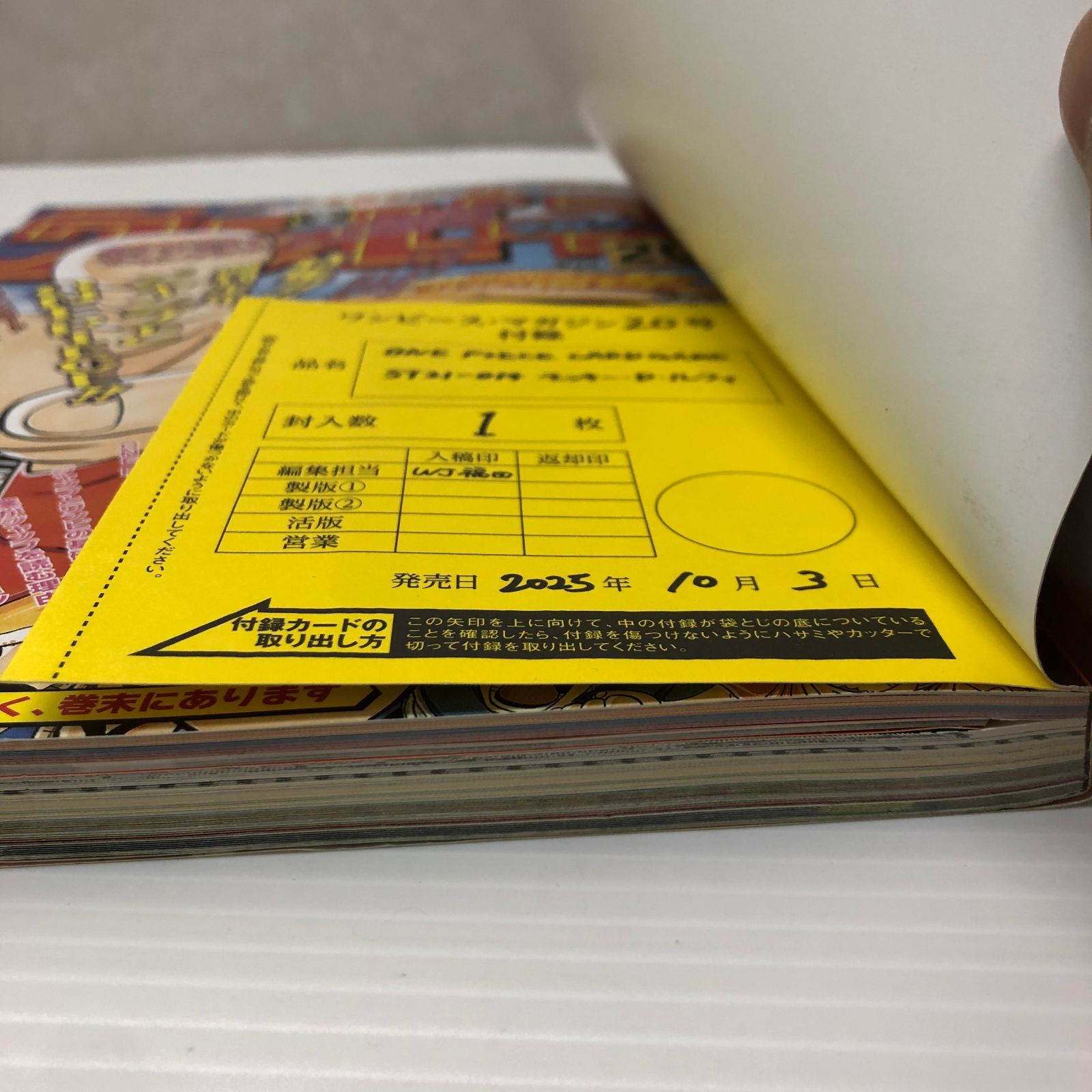 ONE PIECE ワンピースマガジン 20号 プロモ ルフィ（未開封）付き 中古