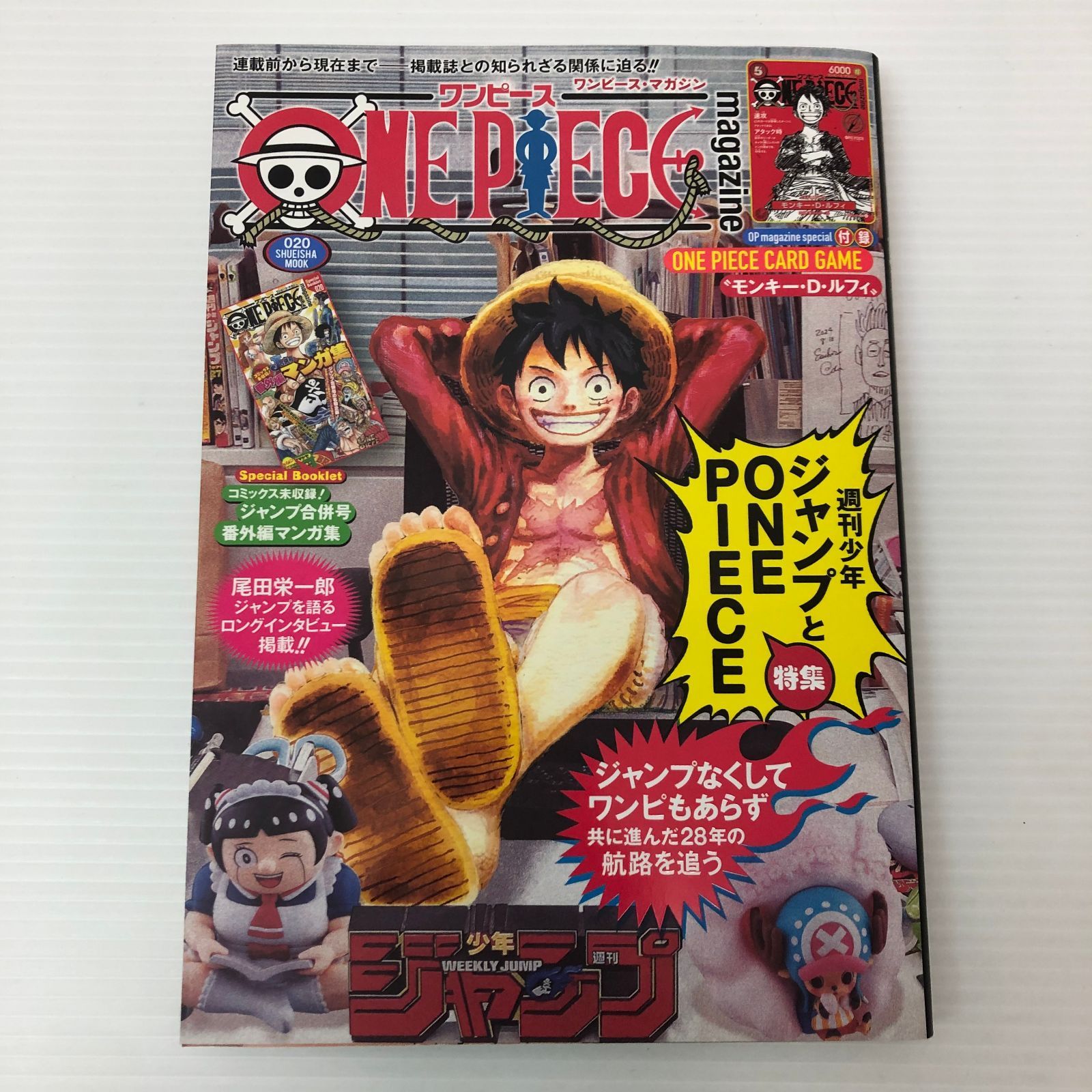 ONE PIECE ワンピースマガジン 20号 プロモ ルフィ（未開封）付き 中古