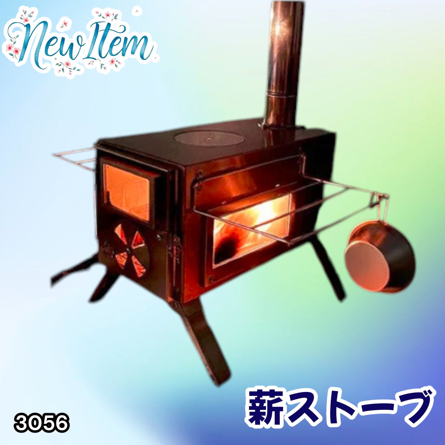 #3056 薪ストーブ キャンプ 3面ガラス ステンレス アウトドア 375mm薪対応 多機能ストーブ コンパクト収納 耐久性抜群 ※一部地域離島別途配送料有