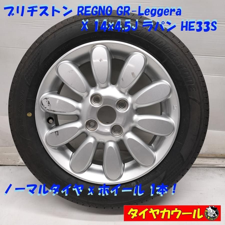 ◇配送先指定あり◇ ＜ほぼ未使用ノーマル x 中古ホイール 1本＞ 155 