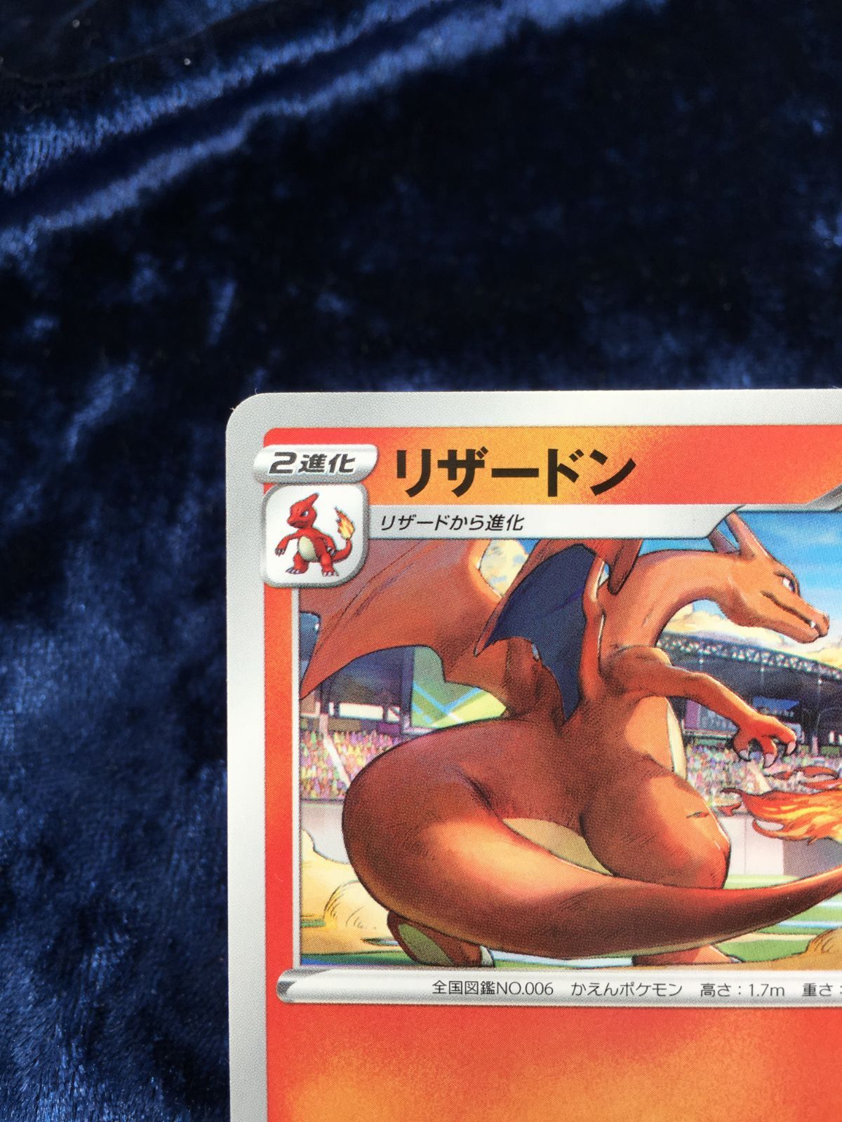リザードン PROMO プロモ 143/S-P ポケカ ポケモンカードゲーム - メルカリ