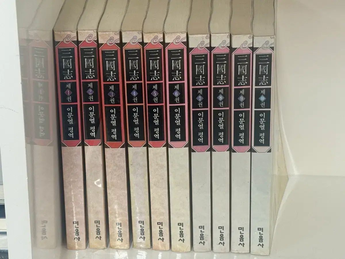 이문열三国志全集1-10巻全巻