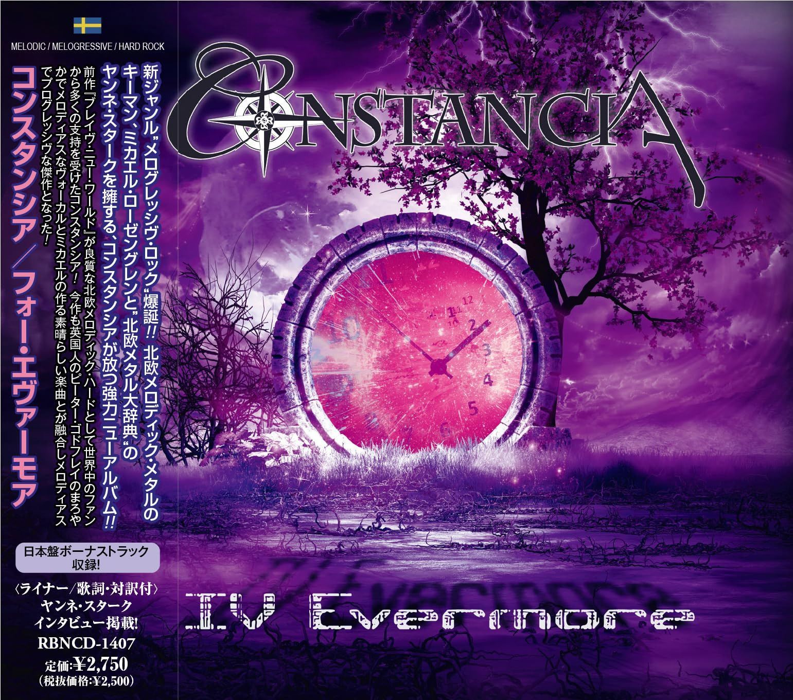 CD】Ⅳ Evermore フォー・エヴァーモア 【公式通販】
