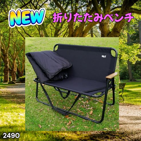 #2490 折りたたみ ベンチ 3秒で設置可能 コンパクト 持ち運び アウトドア 屋外 キャンプ 完成品 ※北海道、沖縄本島、沖縄の離島、その他離島へは別途配送料有り