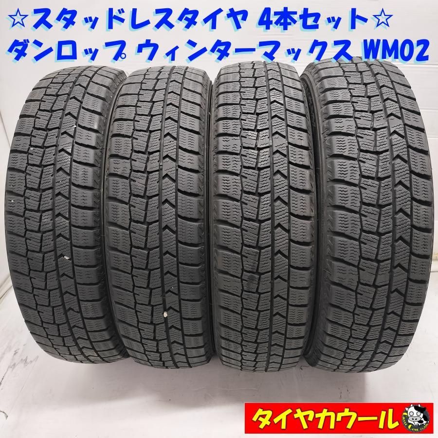 ◇本州・四国は送料無料◇ ＜スタッドレス 4本＞ 155/65R14 ダンロップ