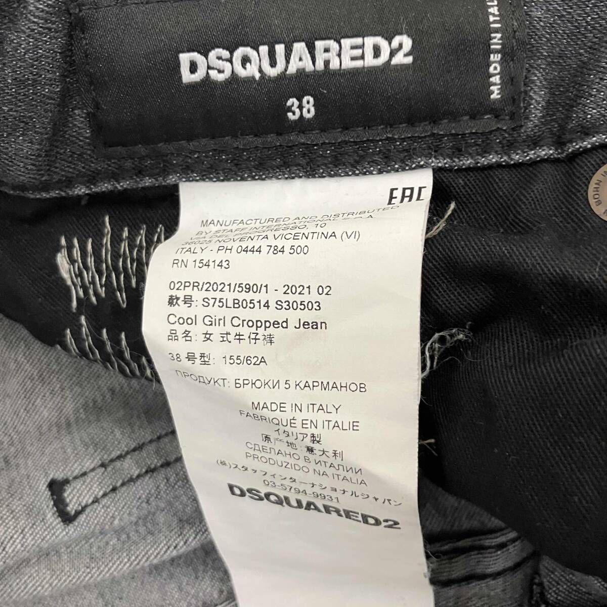 DSQUARED2 ディースクエアード パンツ cool girl cropped jean