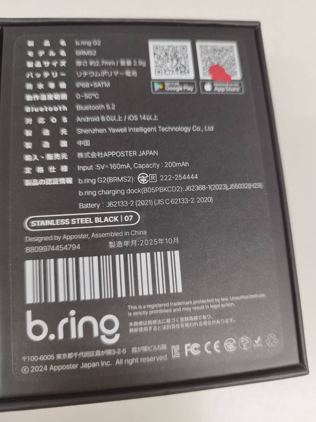 美品】b.ring G2 スマートリング 2025年製 サイズ07 - メルカリ