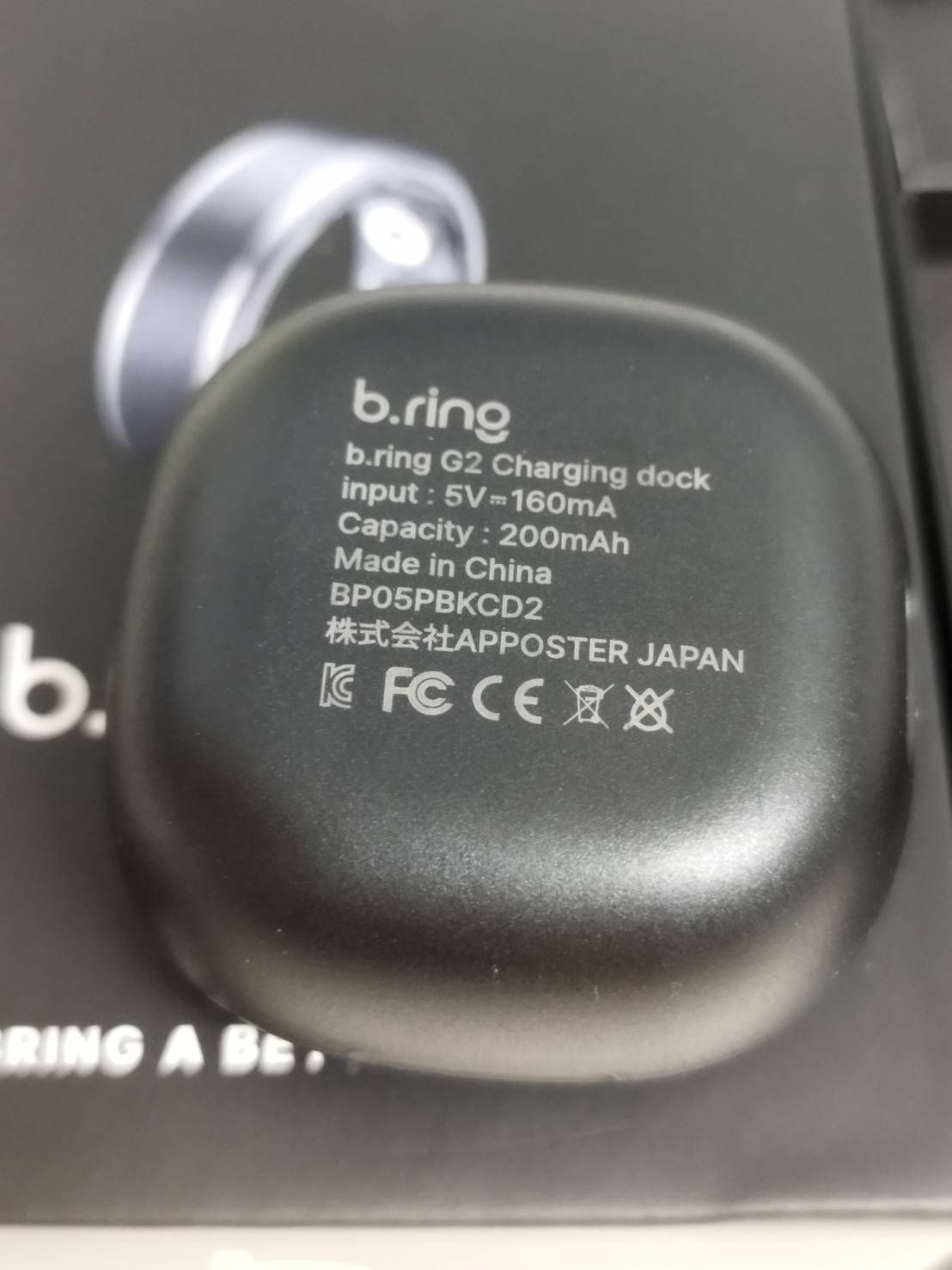 美品】b.ring G2 スマートリング 2025年製 サイズ07 - メルカリ
