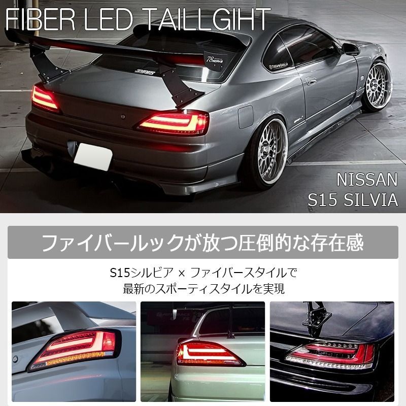 78WORKS S15 シルビア / ヴァリエッタ 流れるウインカー サイド