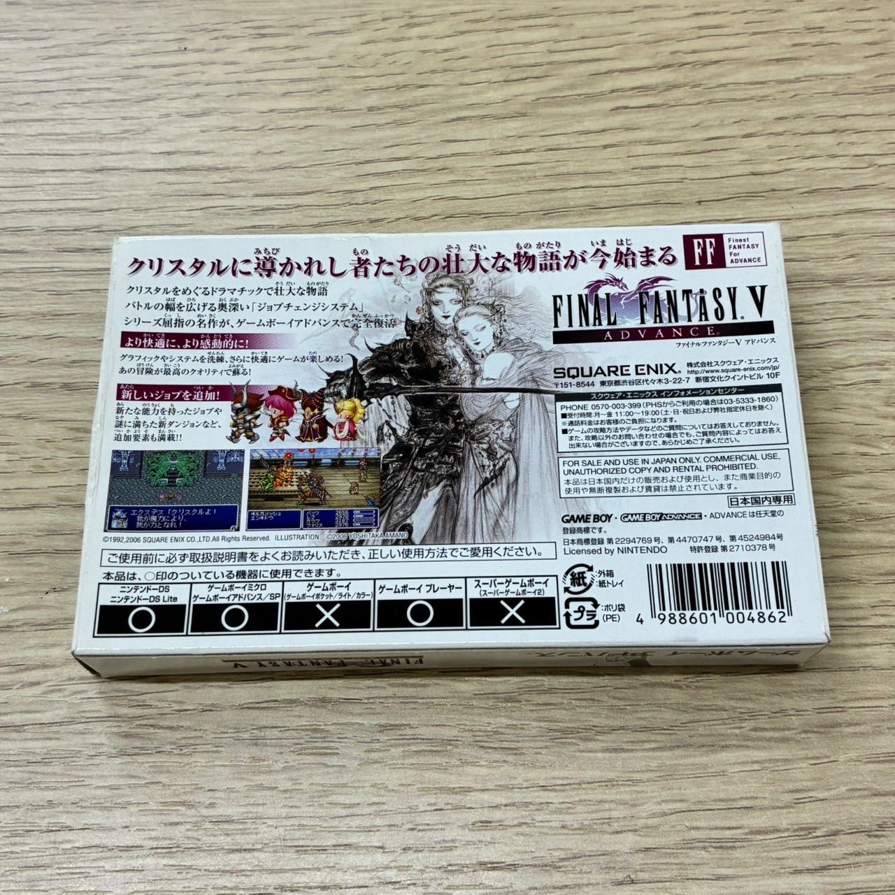 Y0602]ファイナルファンタジーV ゲームボーイアドバンス ソフト 箱