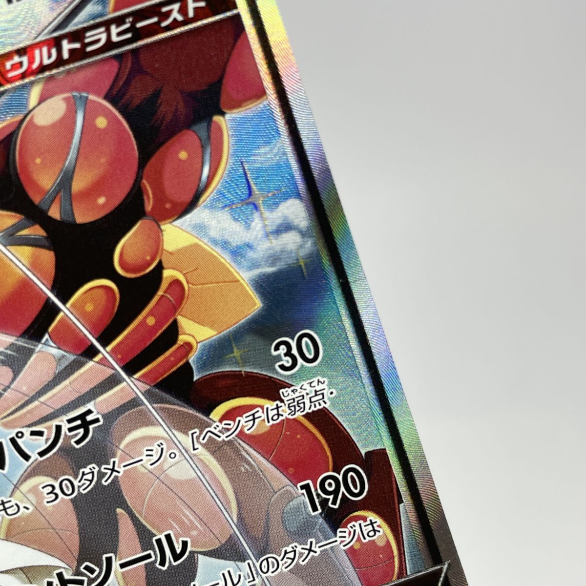 ポケモンカードゲーム フェローチェ&マッシブーンGX SR 056/054 SM9b
