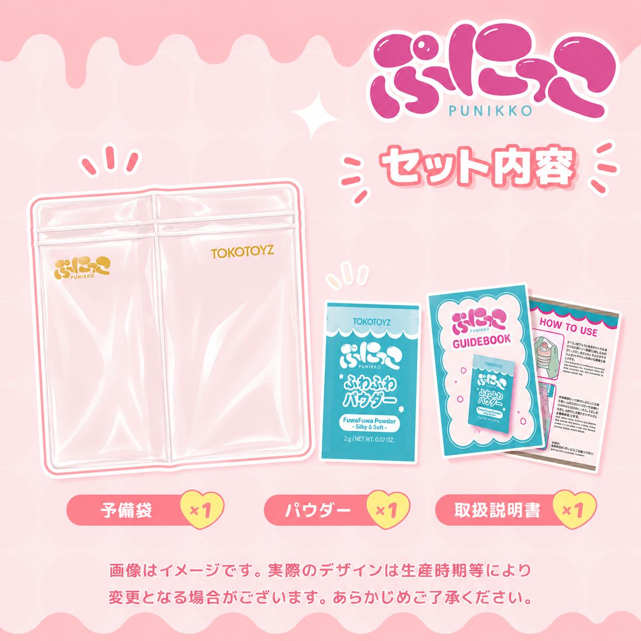 TOKOTOYZ公式】 ぷにっこスイーツ スイスロール&バター スクイーズ