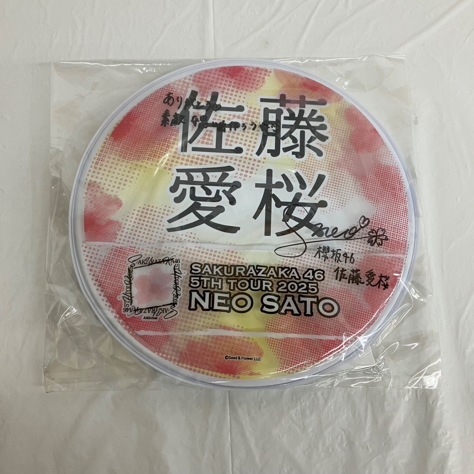 櫻坂46 佐藤愛桜 未使用 縁日 バルーン 5TH TOUR 2025 サイン入り