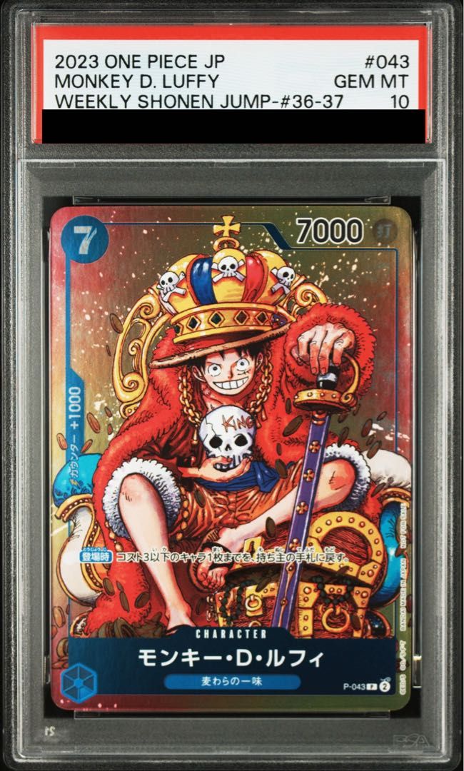 【PSA10】P-43 モンキー・D・ルフィ① PSA10】モンキー・D・ルフィ P P-043 1枚 - メルカリ