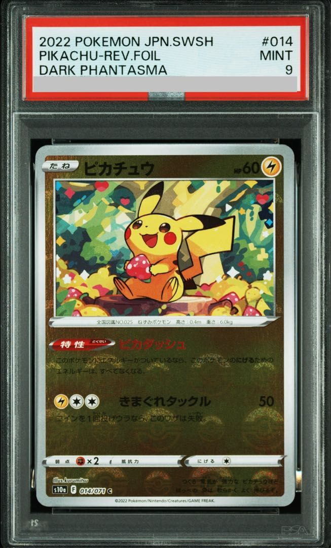 PSA9】ピカチュウ(ミラー) C 014/071 1枚 - メルカリ