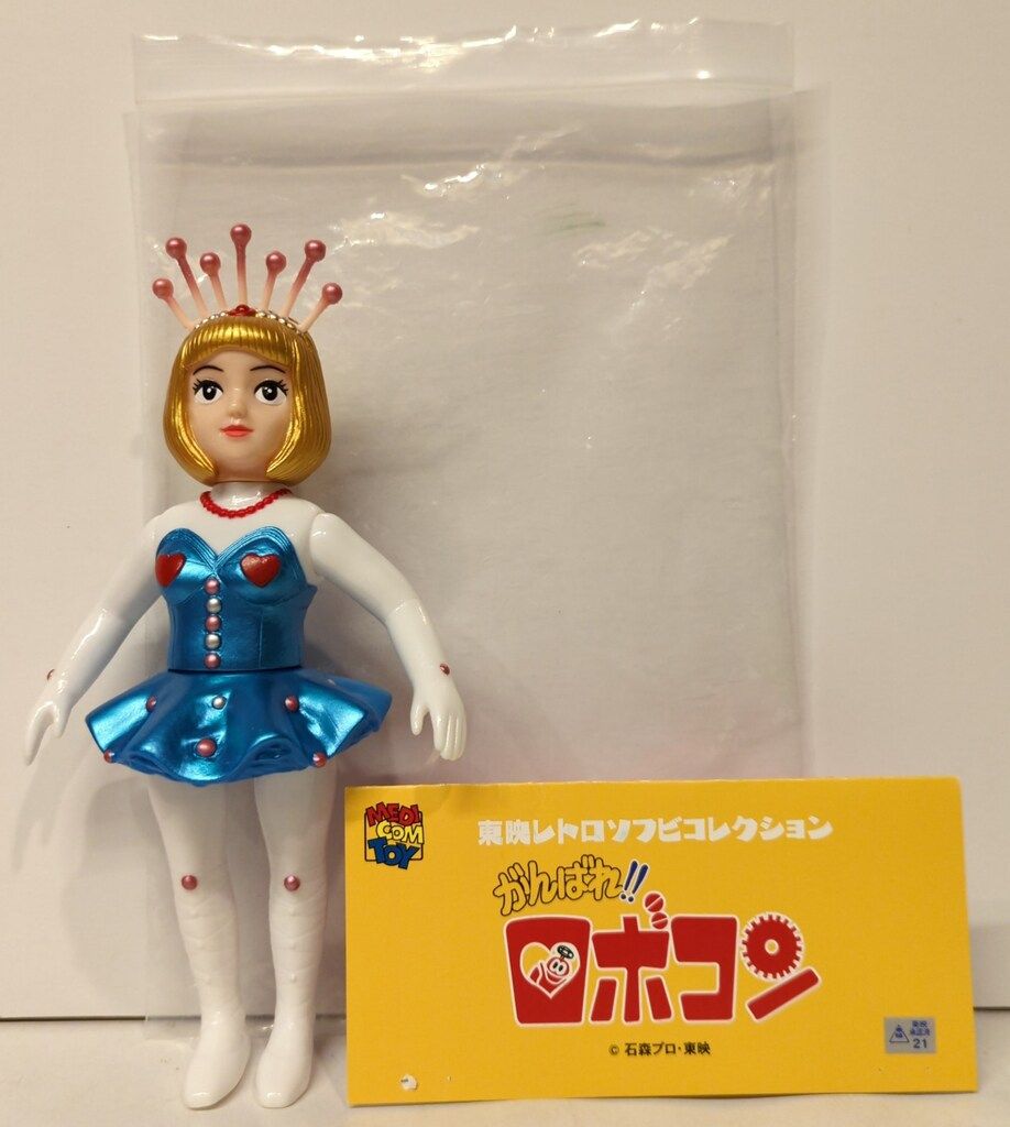 メディコム・トイ 東映レトロソフビコレクション がんばれ!!ロボコン
