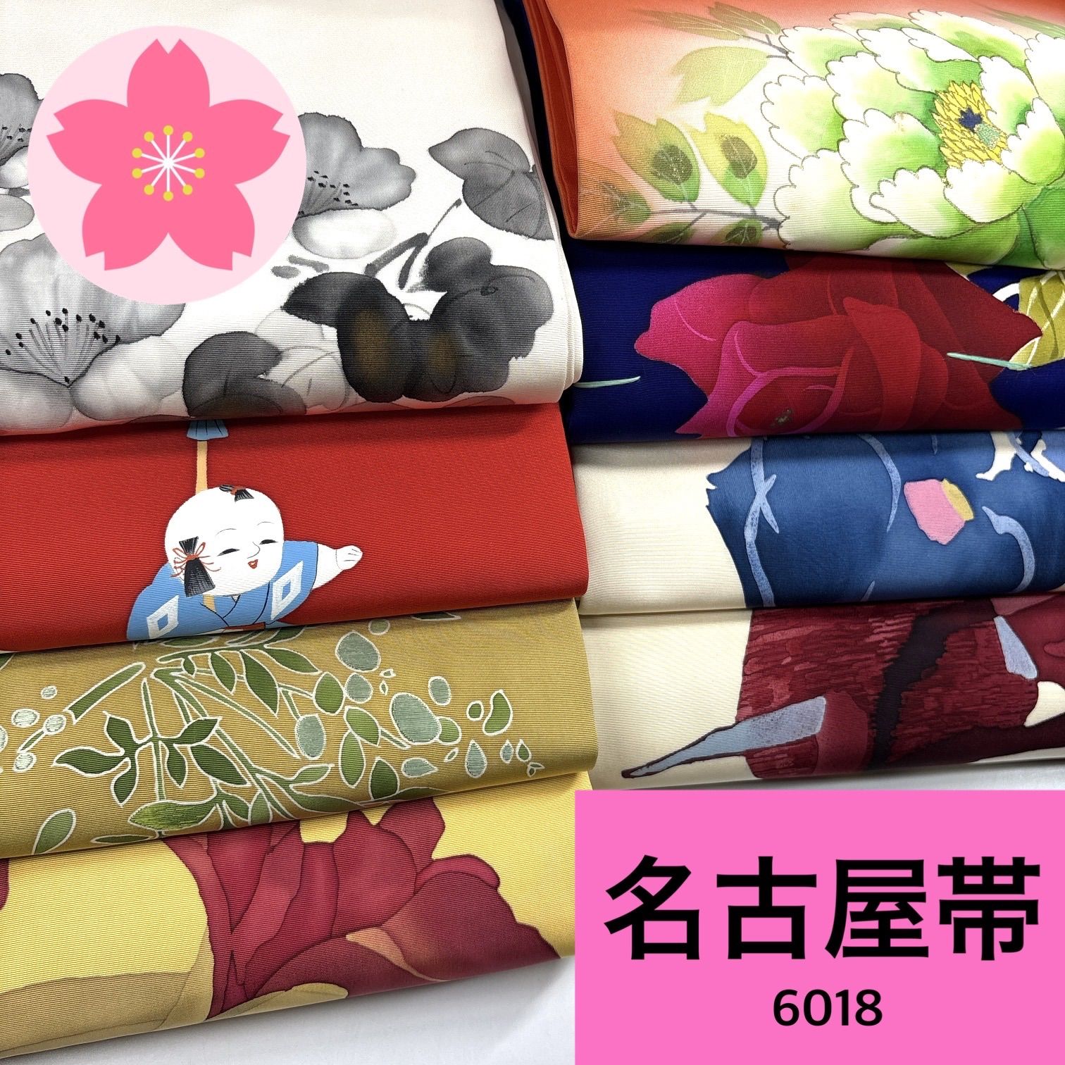 名古屋帯 塩瀬 8枚 正絹 帯まとめ売り【6018】同梱購入歓迎 リメイク用
