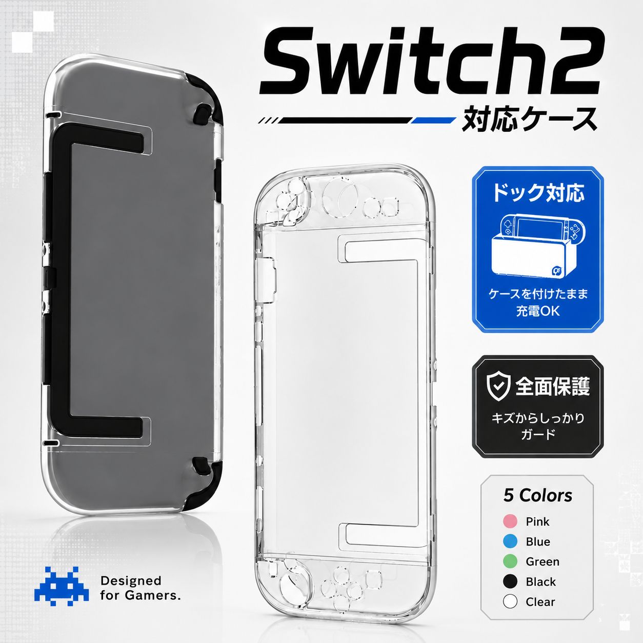 Switch2 ケース クリア 分離型 スタンド付き 保護カバー Nintendo 