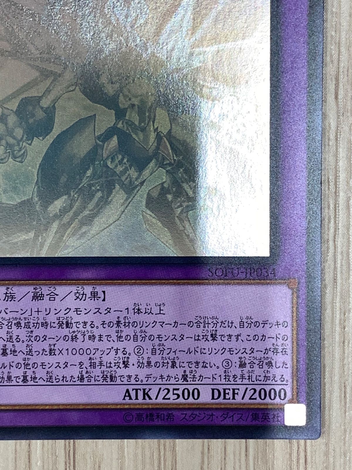 遊戯王 サイバース・クロック・ドラゴン ホログラフィック - メルカリ