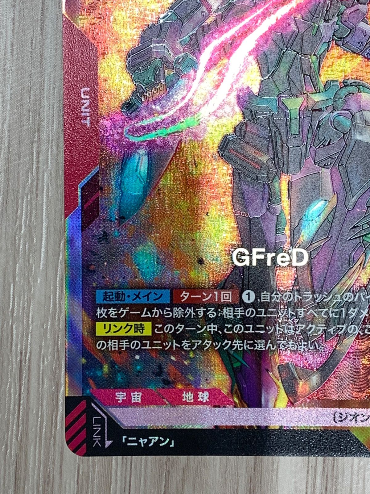 ガンダムカードゲーム GfreD LR GD03-035 - メルカリ