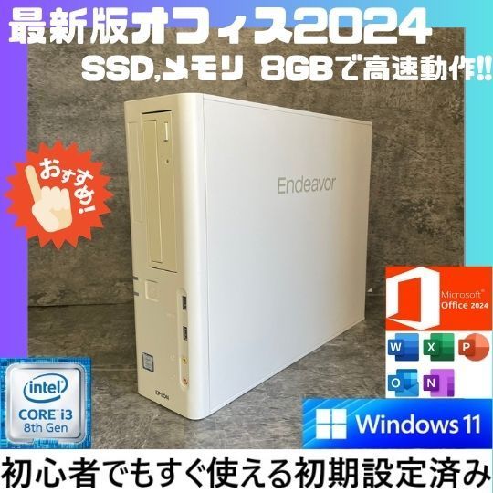 エプソン エンデバー AT994E i3-8100 Win11 Ofice入 EPSON AT994E Core i3-8100 8GB 256GB Office2024 - メルカリ