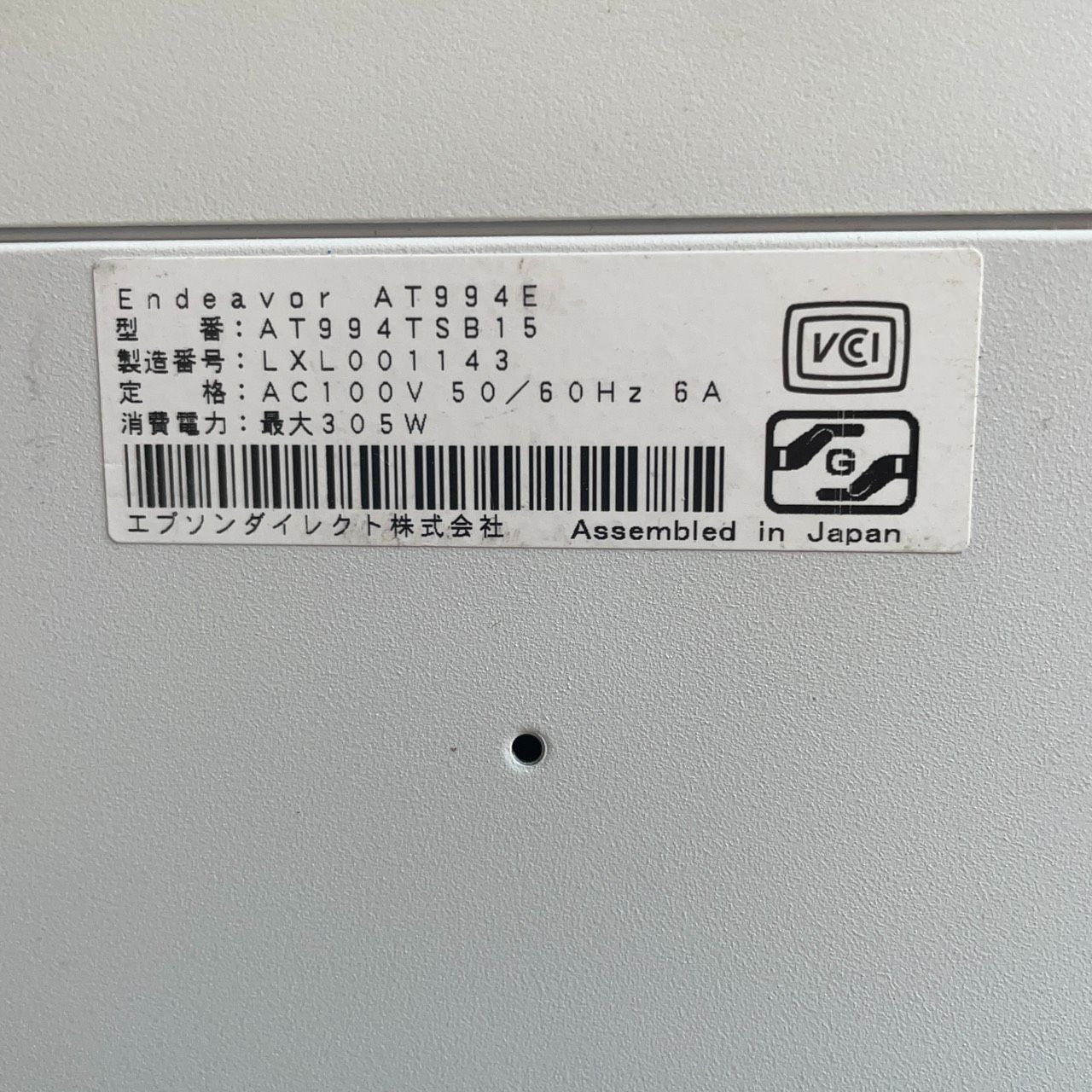 EPSON AT994E Core i3-8100 8GB 256GB Office2024 - メルカリ