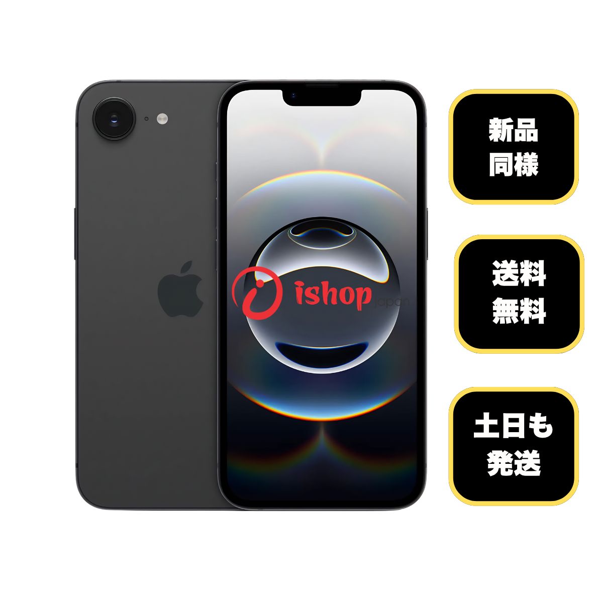 バッテリー100% iPhone 16e 128GB ブラック Apple版 SIMフリー-日本超安い