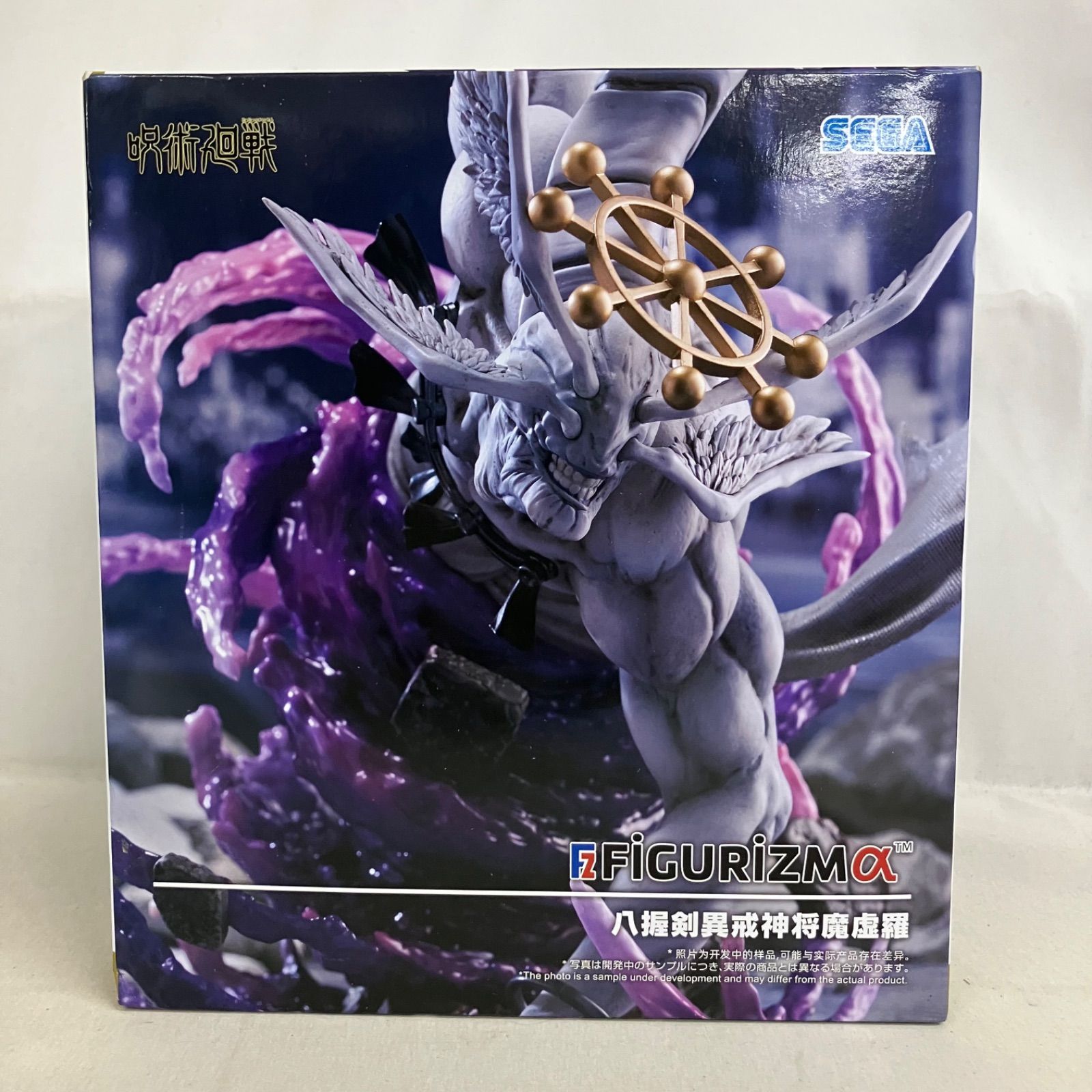 未開封 呪術廻戦 FIGURIZMα 八握剣異戒神将魔虚羅 フィギュア SF6064